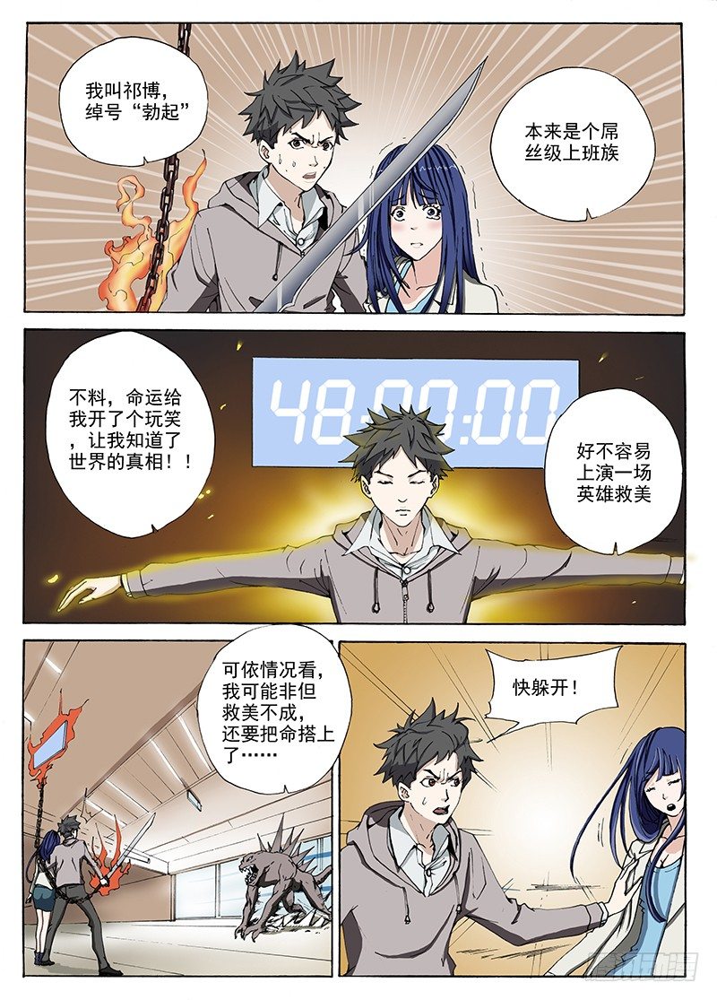 6.时间*时间-第6话