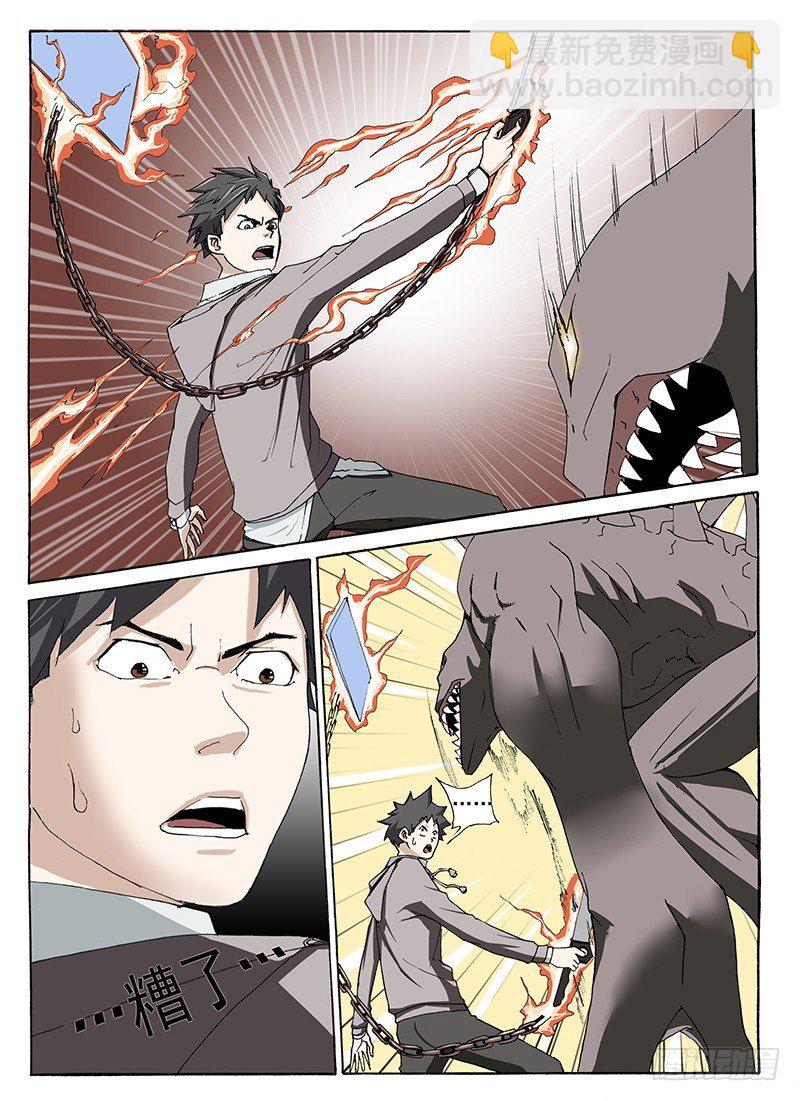 6.时间*时间-第6话