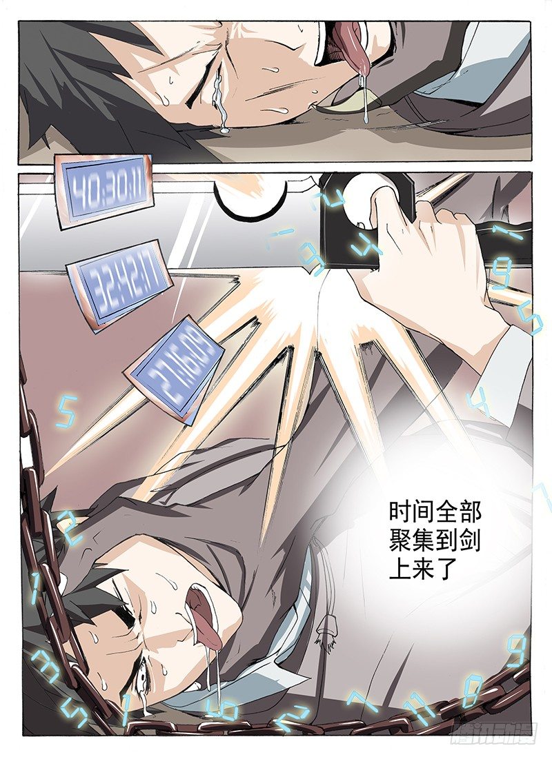 6.时间*时间-第6话