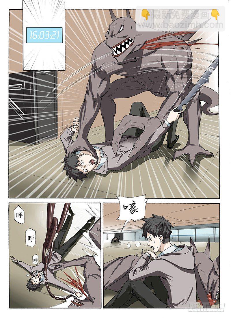 6.时间*时间-第6话