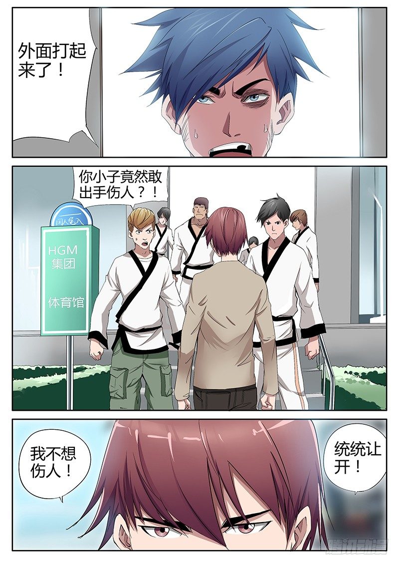 52.祁博的修业-第52话