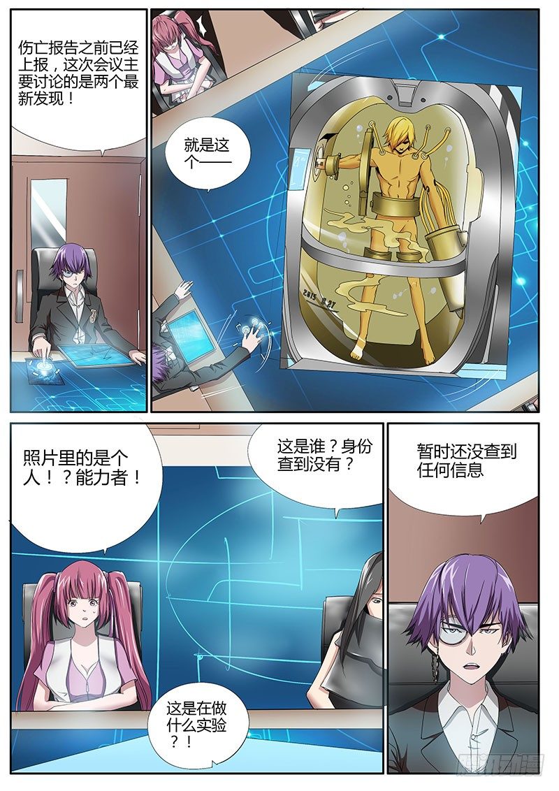 54.盛开的邪恶之花-第54话