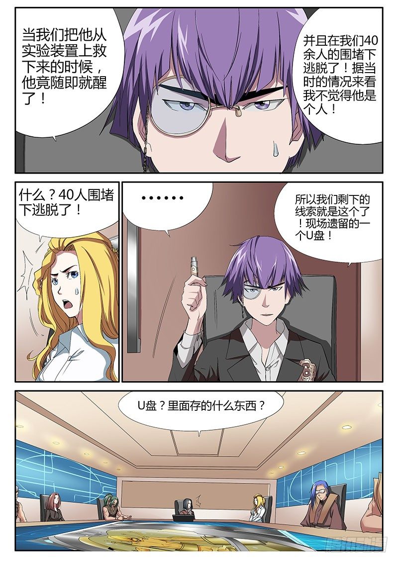 54.盛开的邪恶之花-第54话