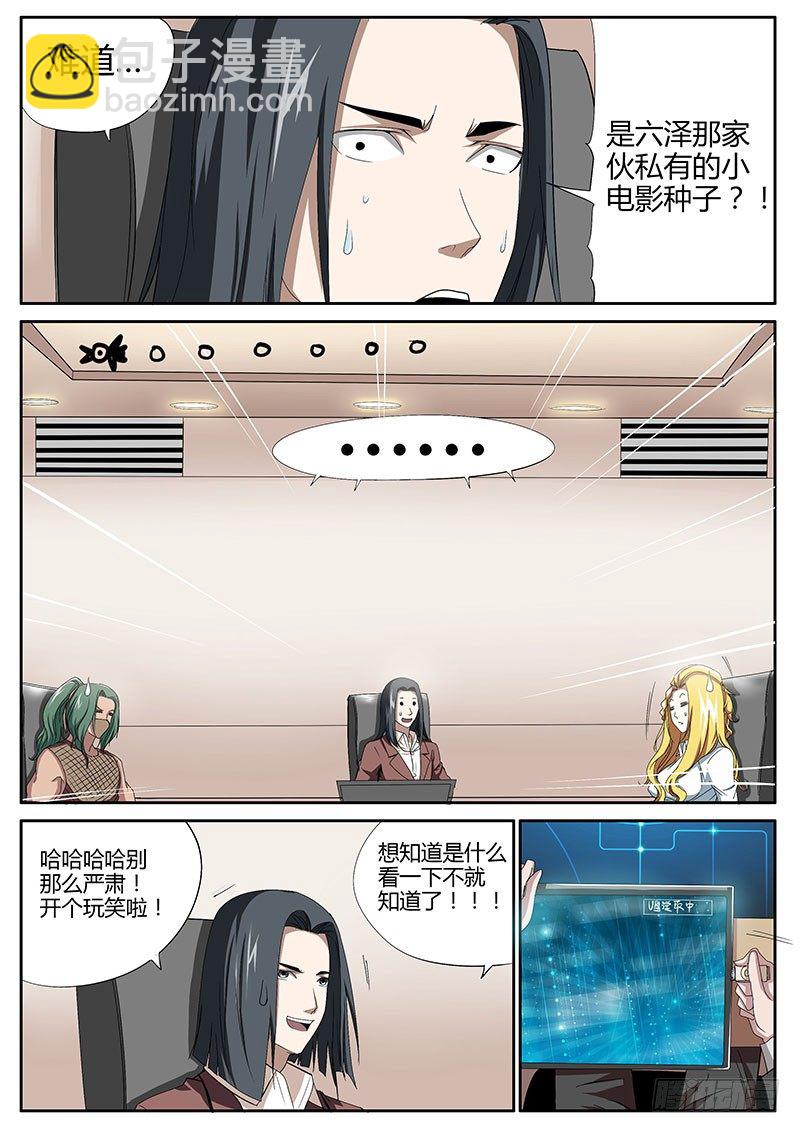 54.盛开的邪恶之花-第54话