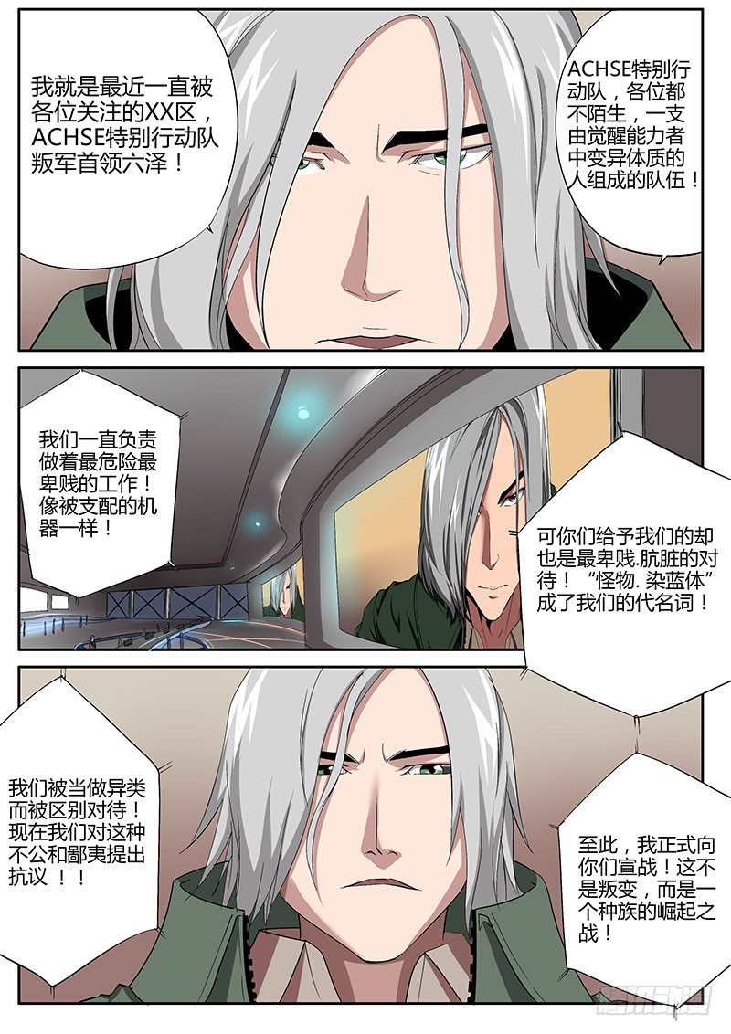 54.盛开的邪恶之花-第54话