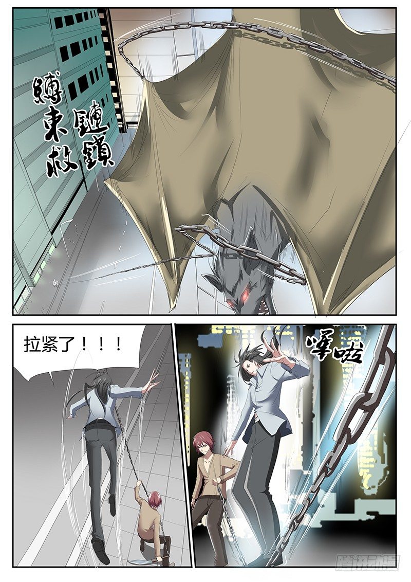 56.简单任务{2}-第56话