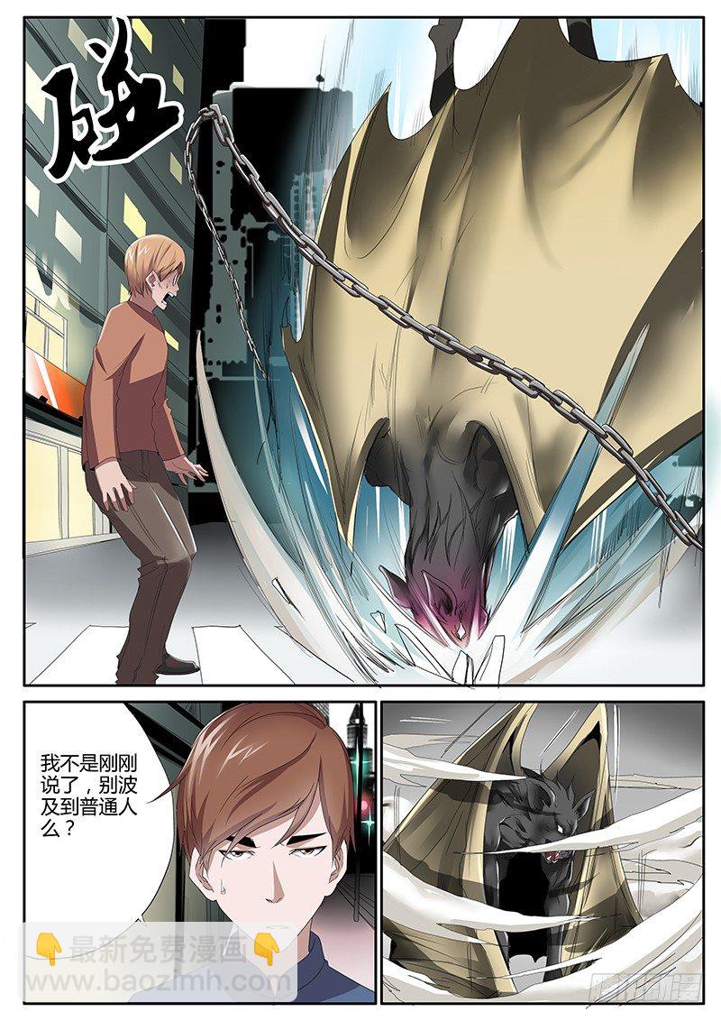 56.简单任务{2}-第56话