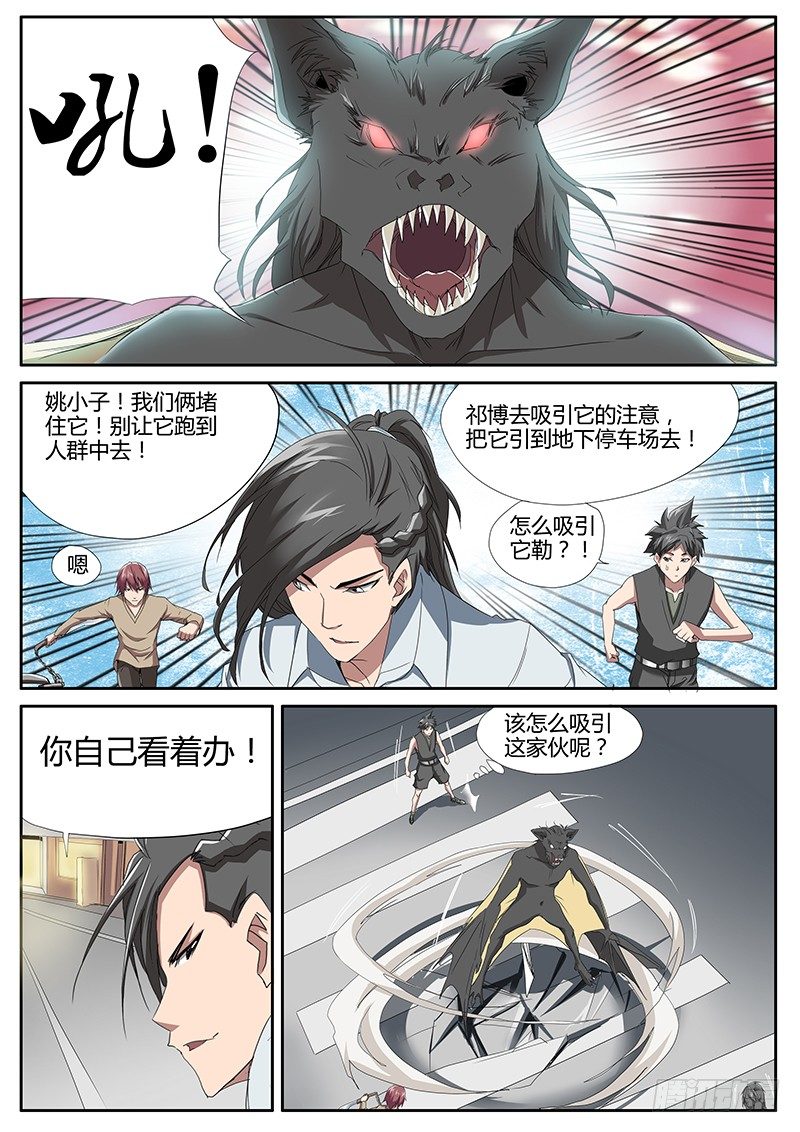 56.简单任务{2}-第56话