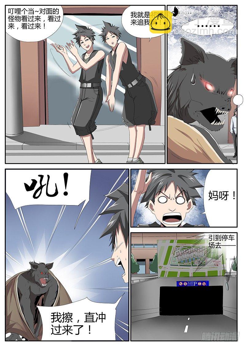 56.简单任务{2}-第56话