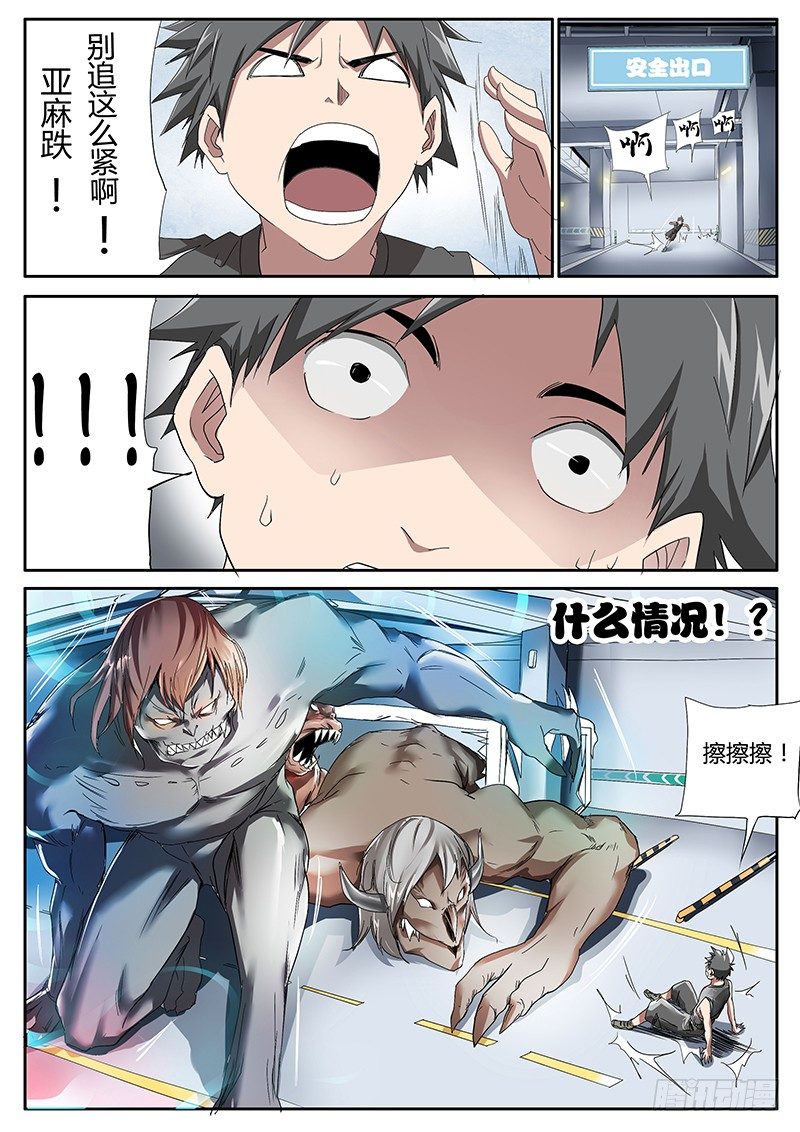 56.简单任务{2}-第56话