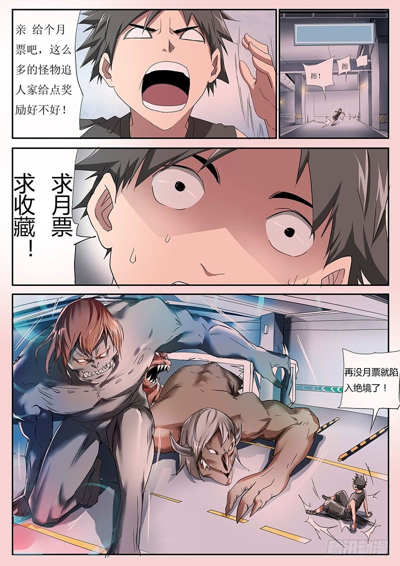 56.简单任务{2}-第56话