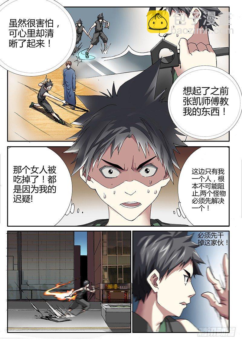 58.绝望的力量-第58话