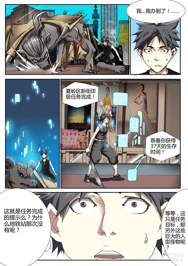 58.绝望的力量-第58话