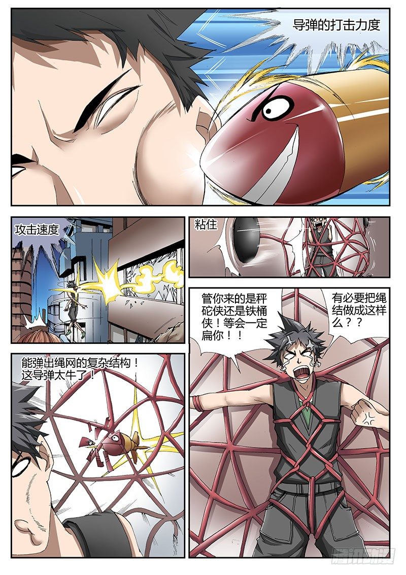 60.老爱驾到-第60话