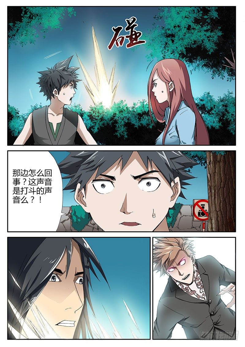 64.面具下的野兽-第64话