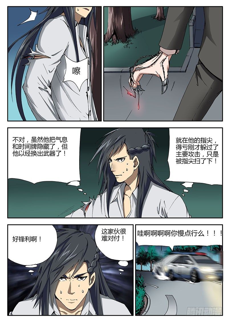 64.面具下的野兽-第64话