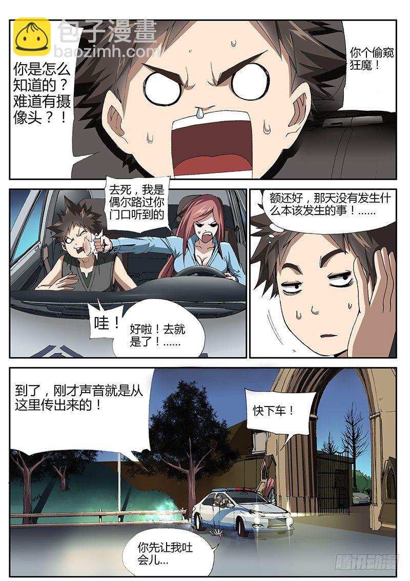 64.面具下的野兽-第64话