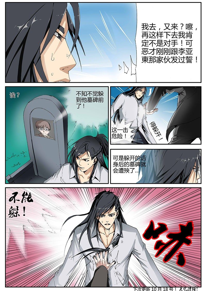 64.面具下的野兽-第64话