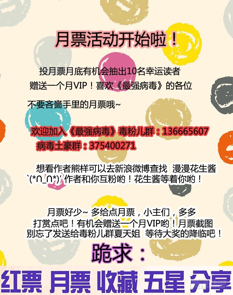 64.面具下的野兽-第64话