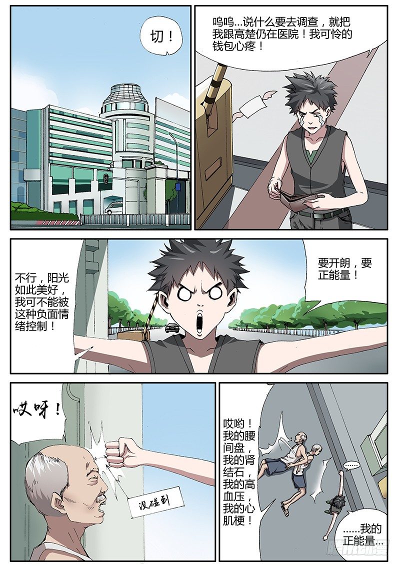 66.家族秘藏{1}-第66话