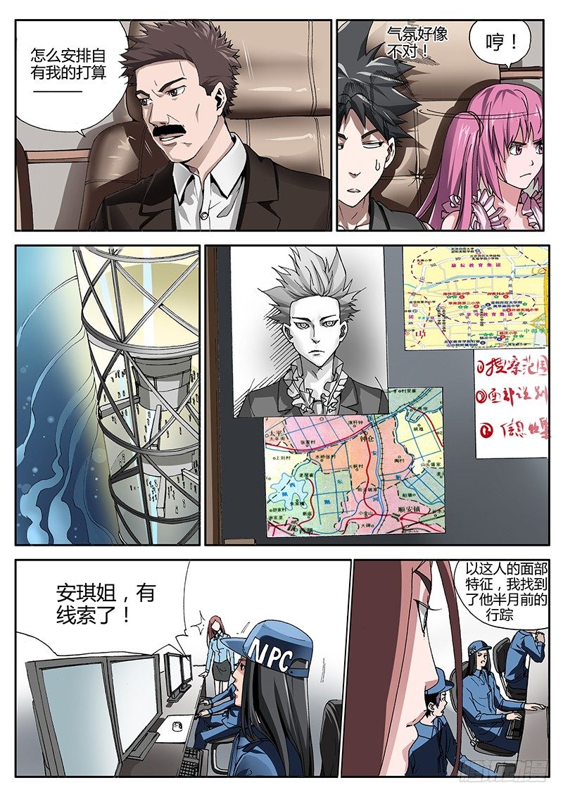 66.家族秘藏{1}-第66话