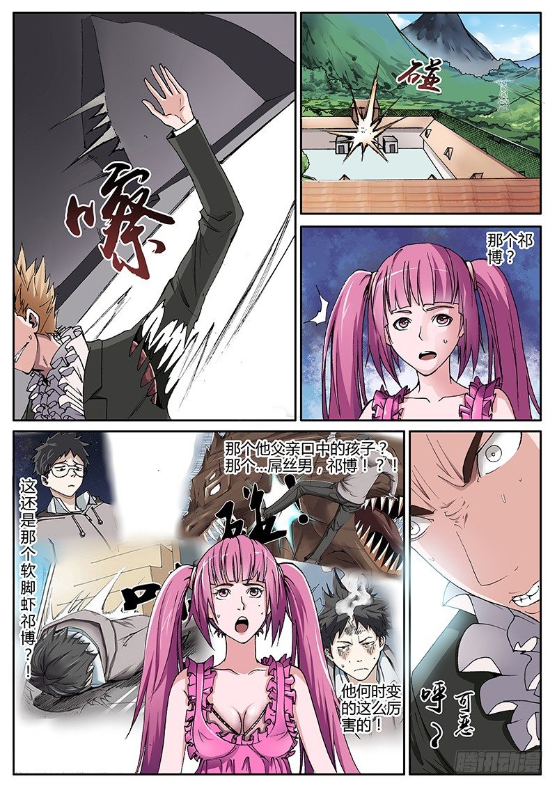 70.不是人！-第70话