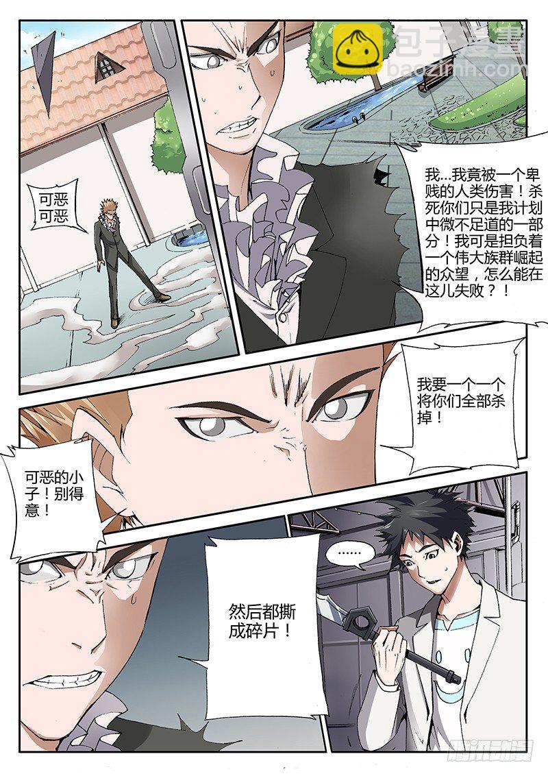 70.不是人！-第70话