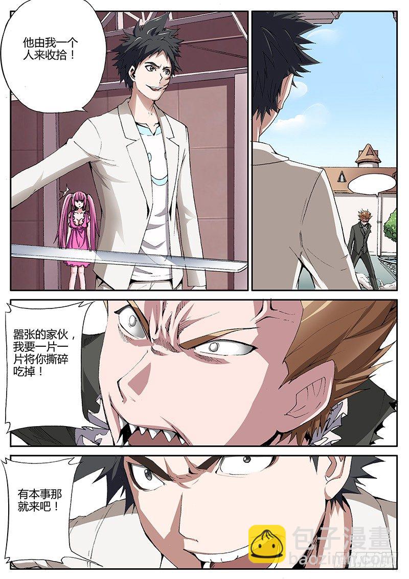 70.不是人！-第70话