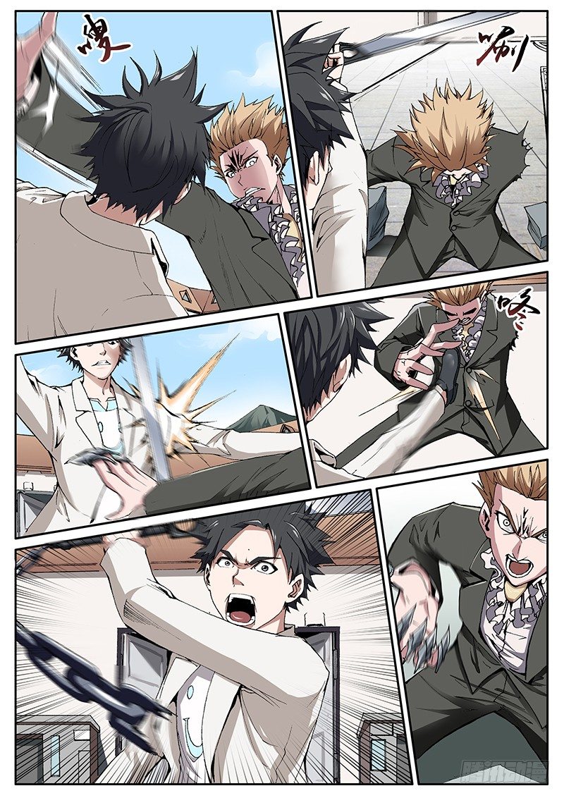 70.不是人！-第70话