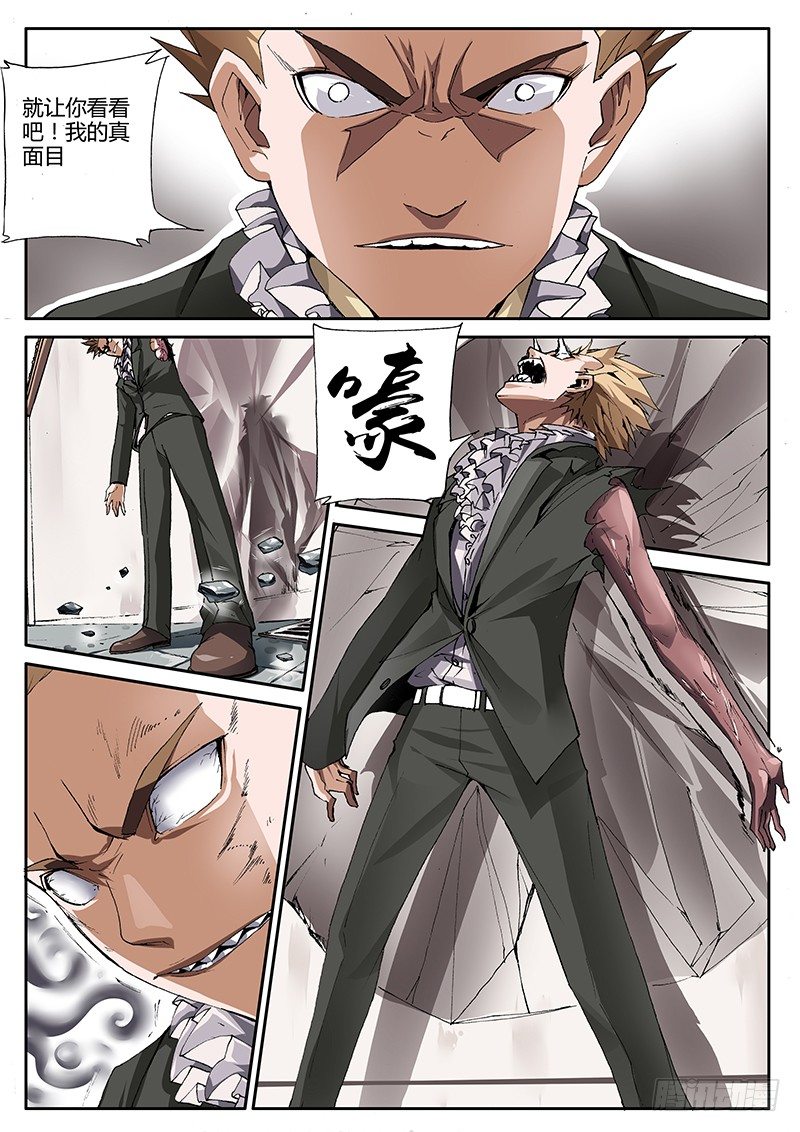 70.不是人！-第70话