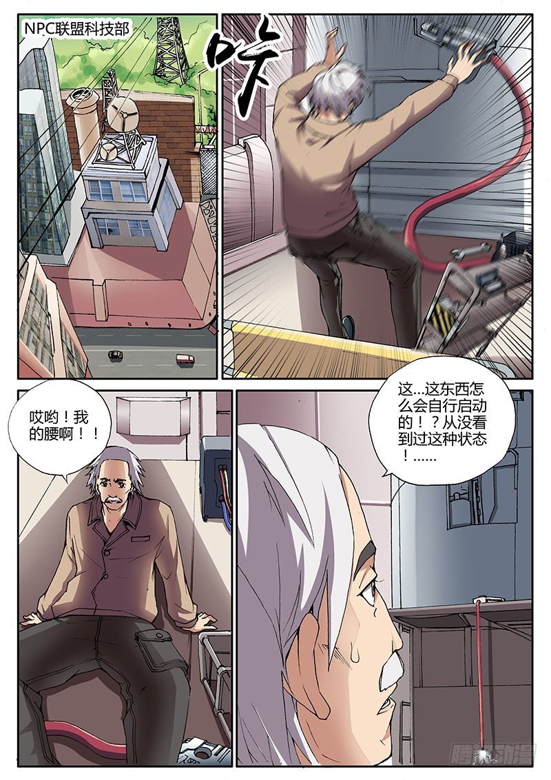 72.灭世2{罪孽}-第72话