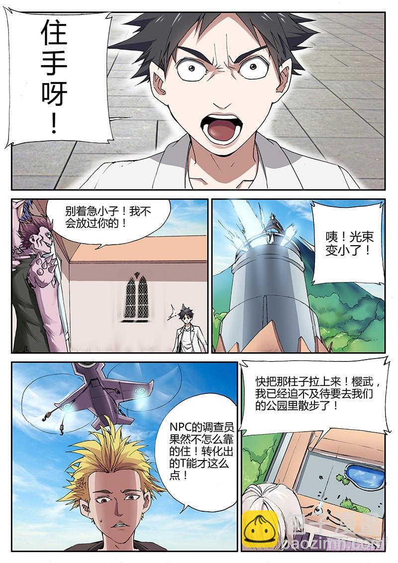 72.灭世2{罪孽}-第72话