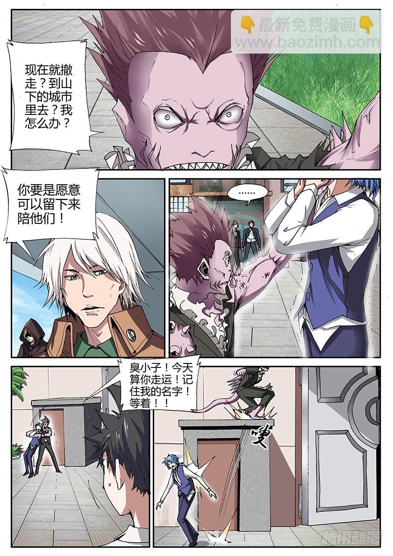 72.灭世2{罪孽}-第72话