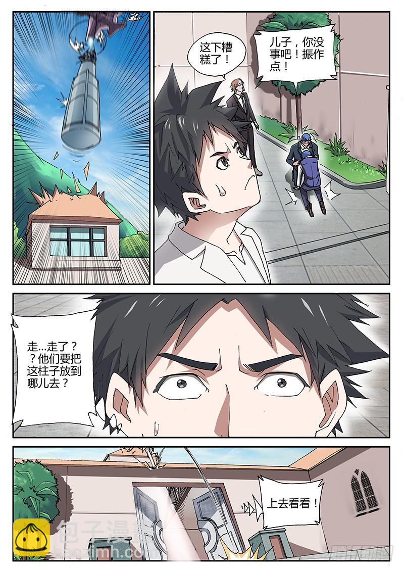 72.灭世2{罪孽}-第72话