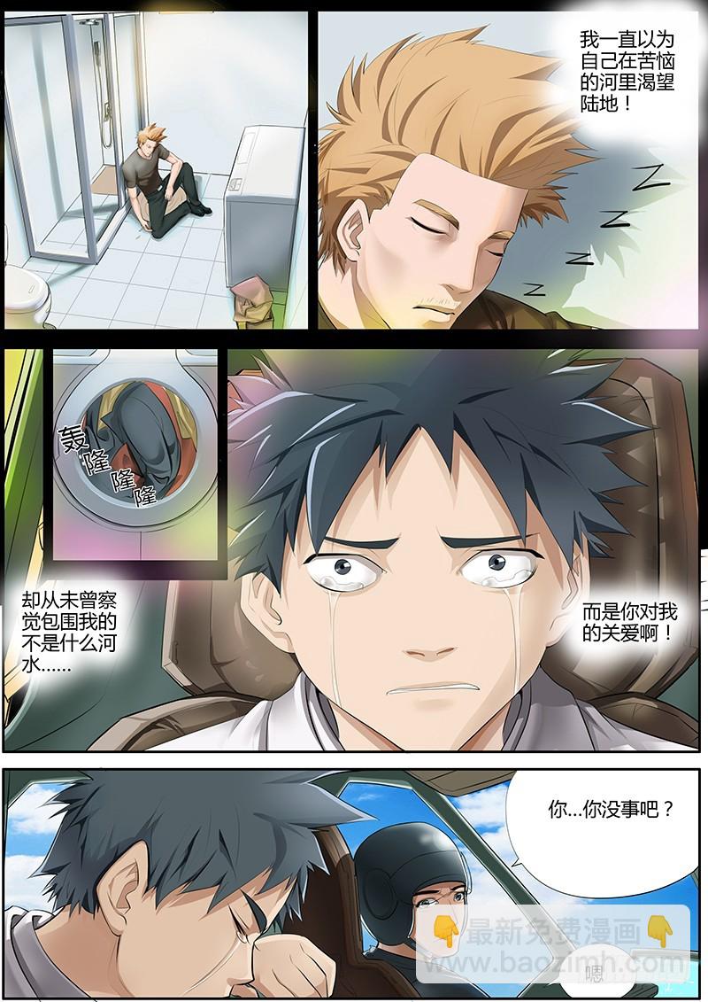 76.父亲河-第76话