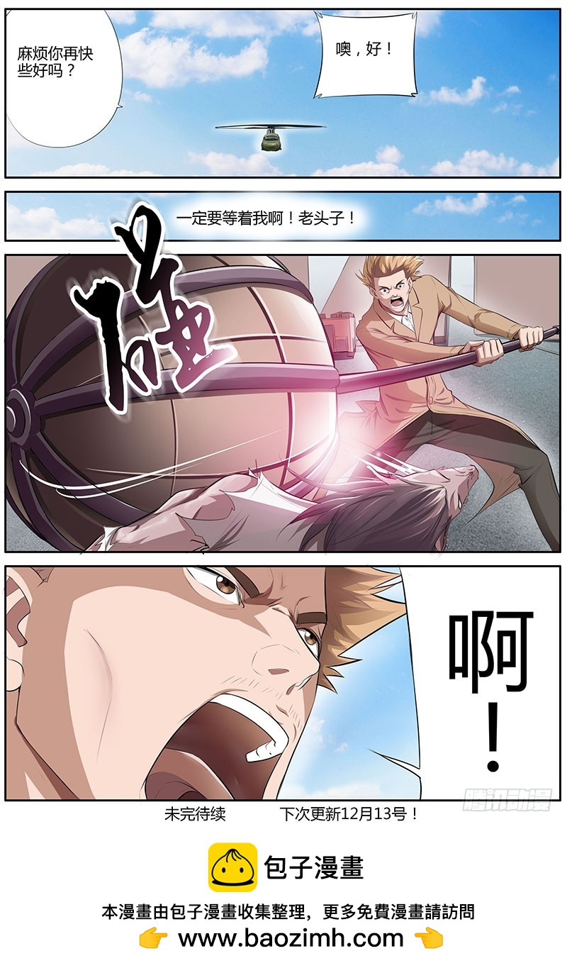 76.父亲河-第76话