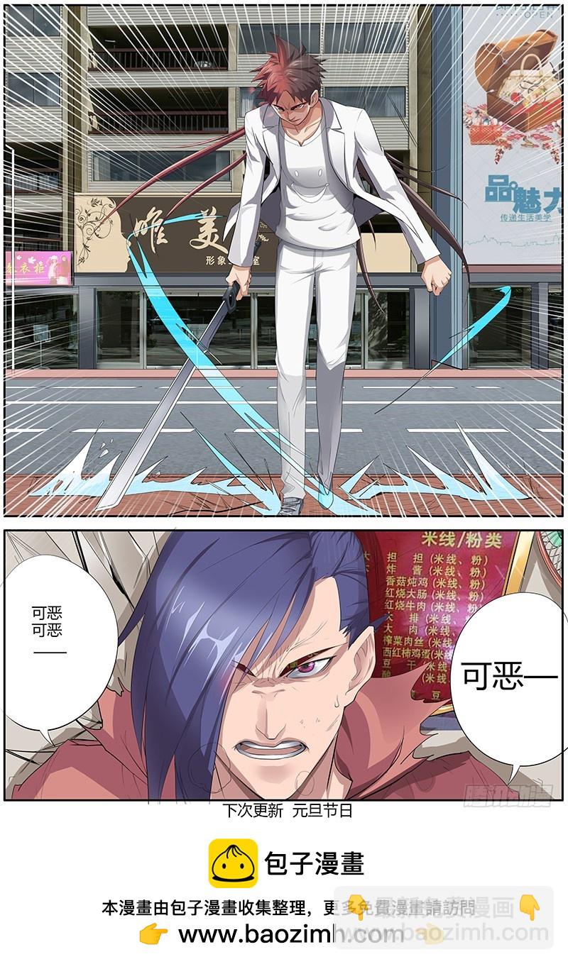 80.我要杀死你！{2}-第80话