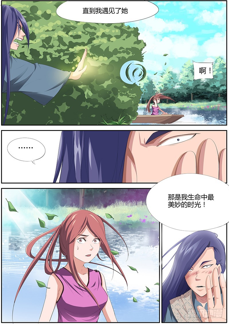 82.伍云青{2}-第82话