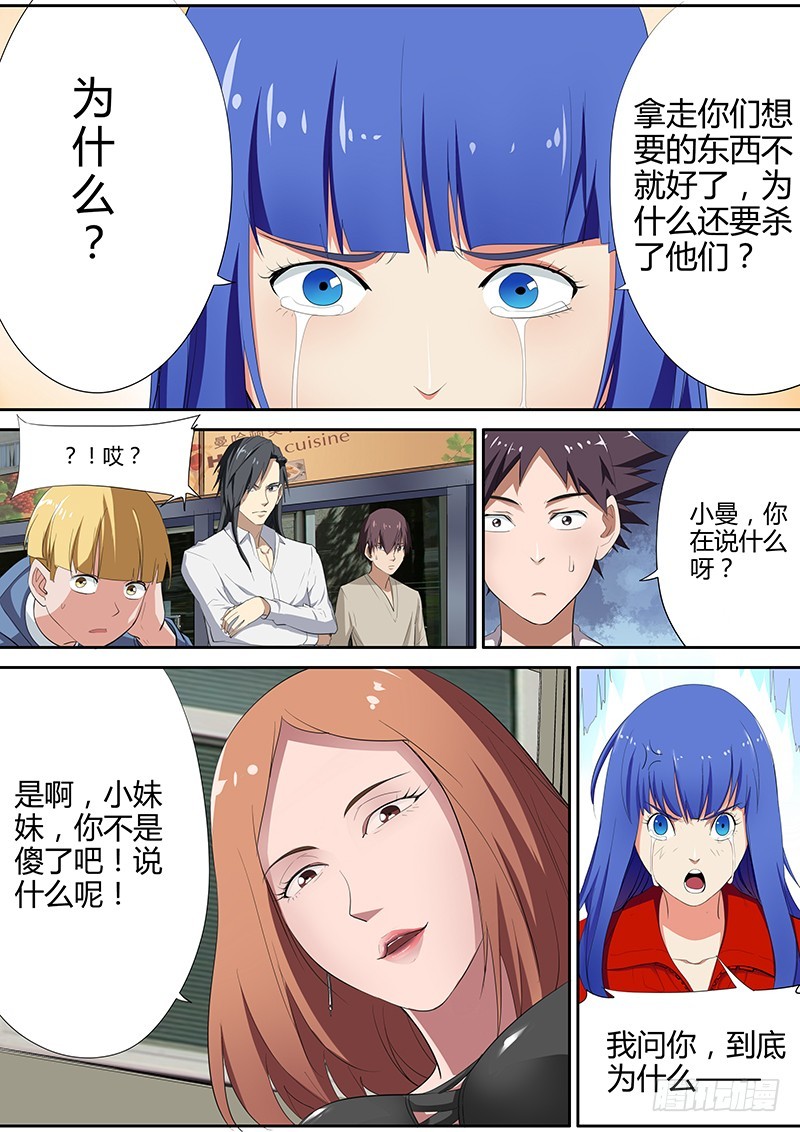 86.小曼的战斗-第86话