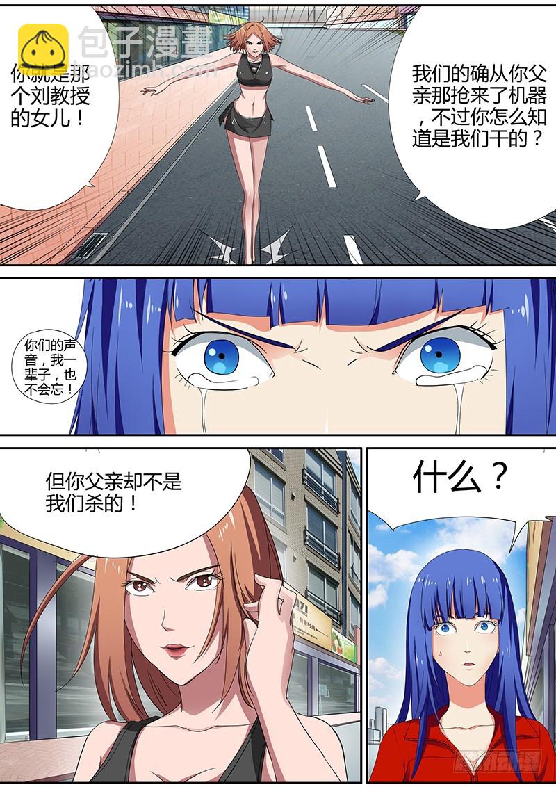 86.小曼的战斗-第86话