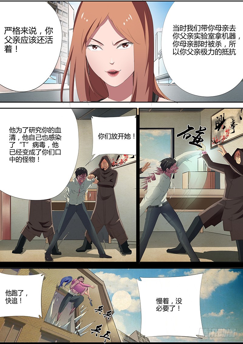 86.小曼的战斗-第86话