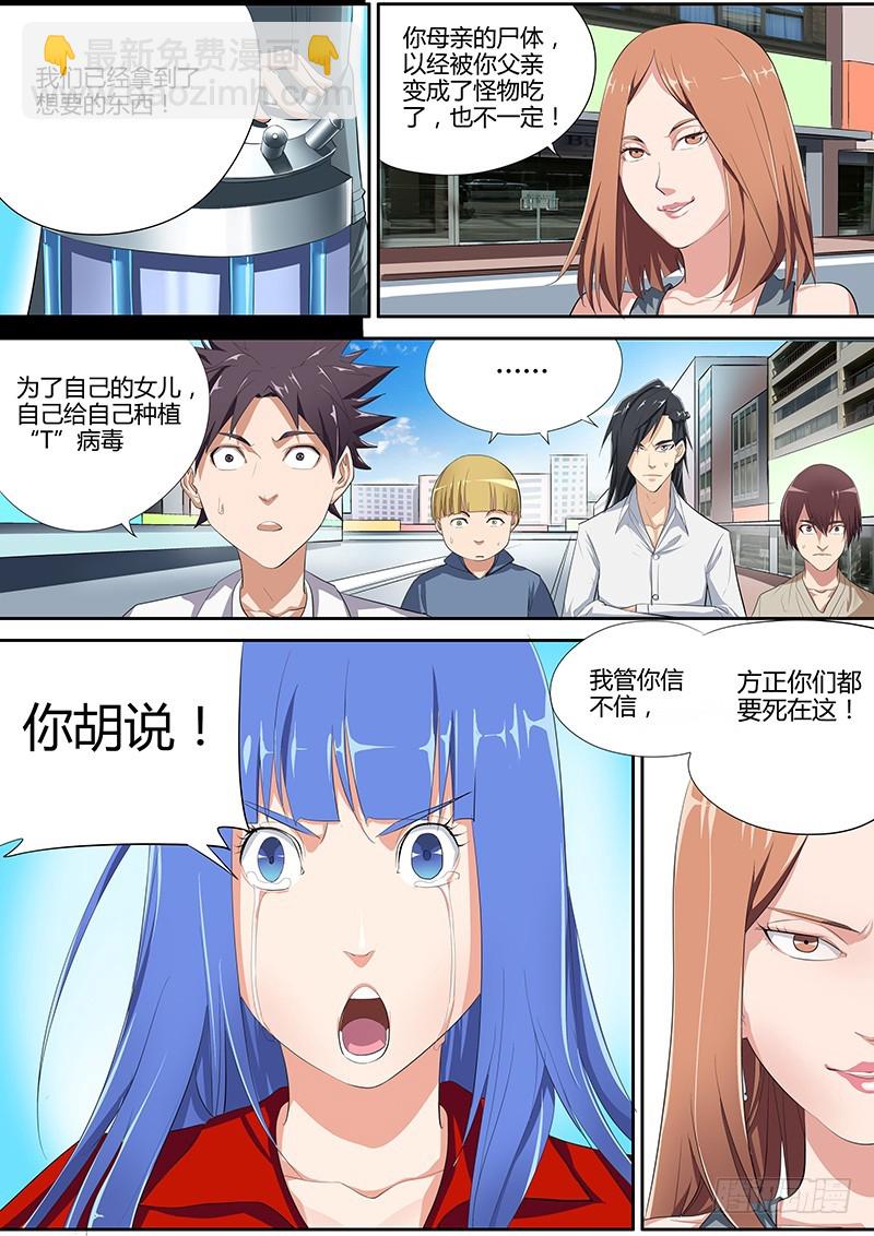 86.小曼的战斗-第86话