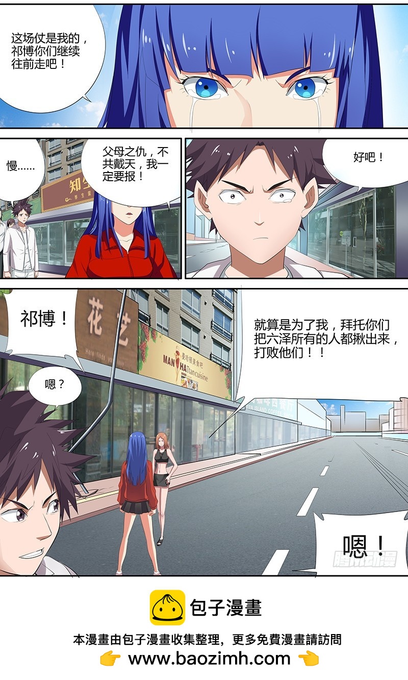 86.小曼的战斗-第86话