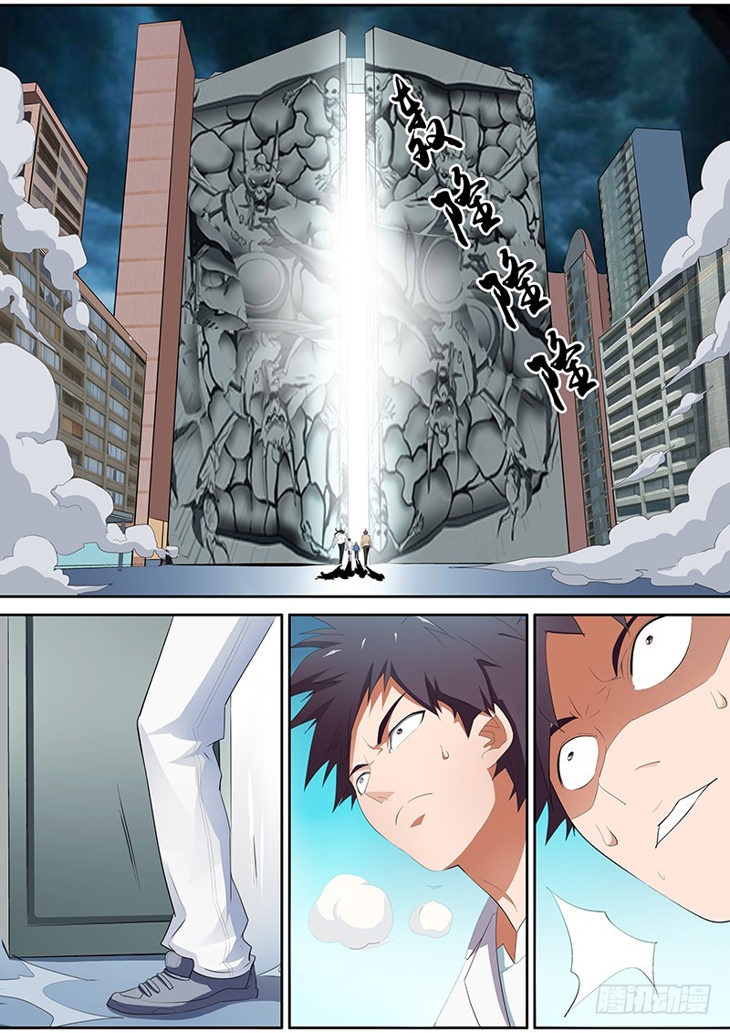 88.幻象之戟-第88话