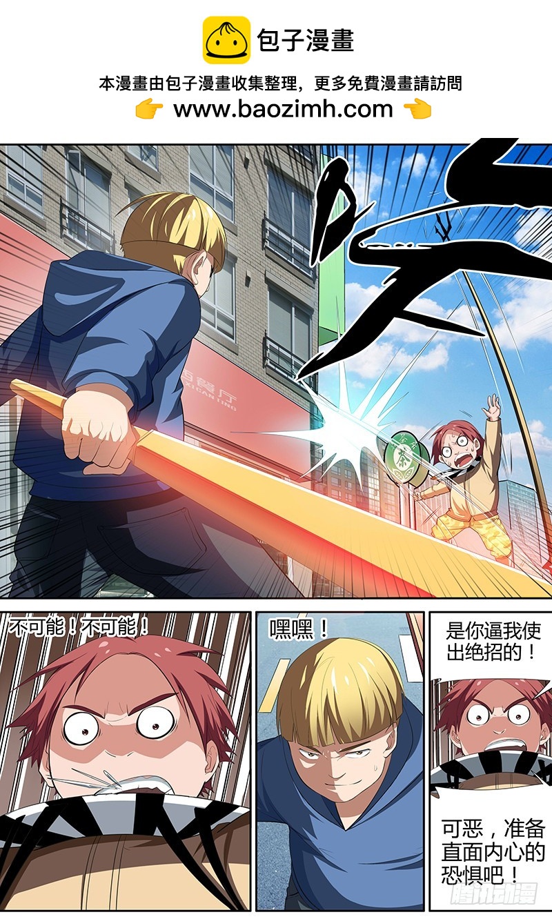 90.我是光！-第90话