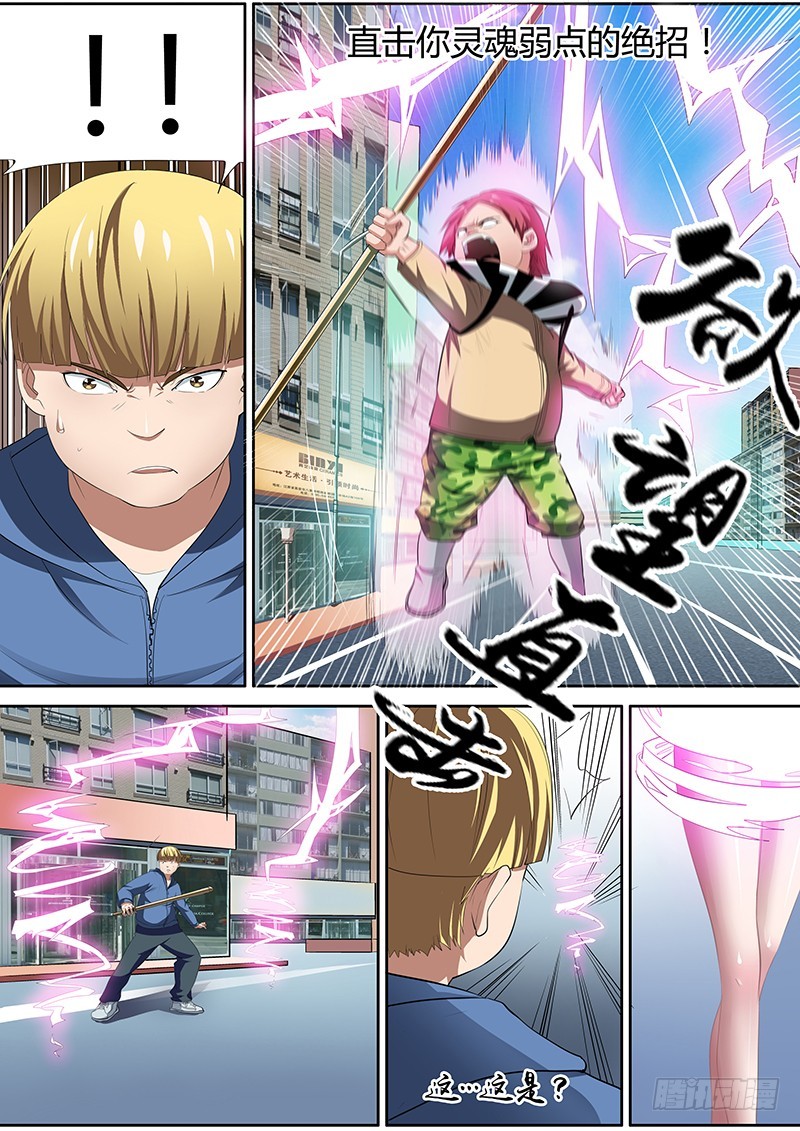 90.我是光！-第90话