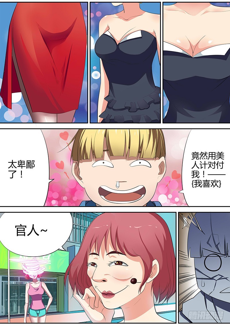 90.我是光！-第90话