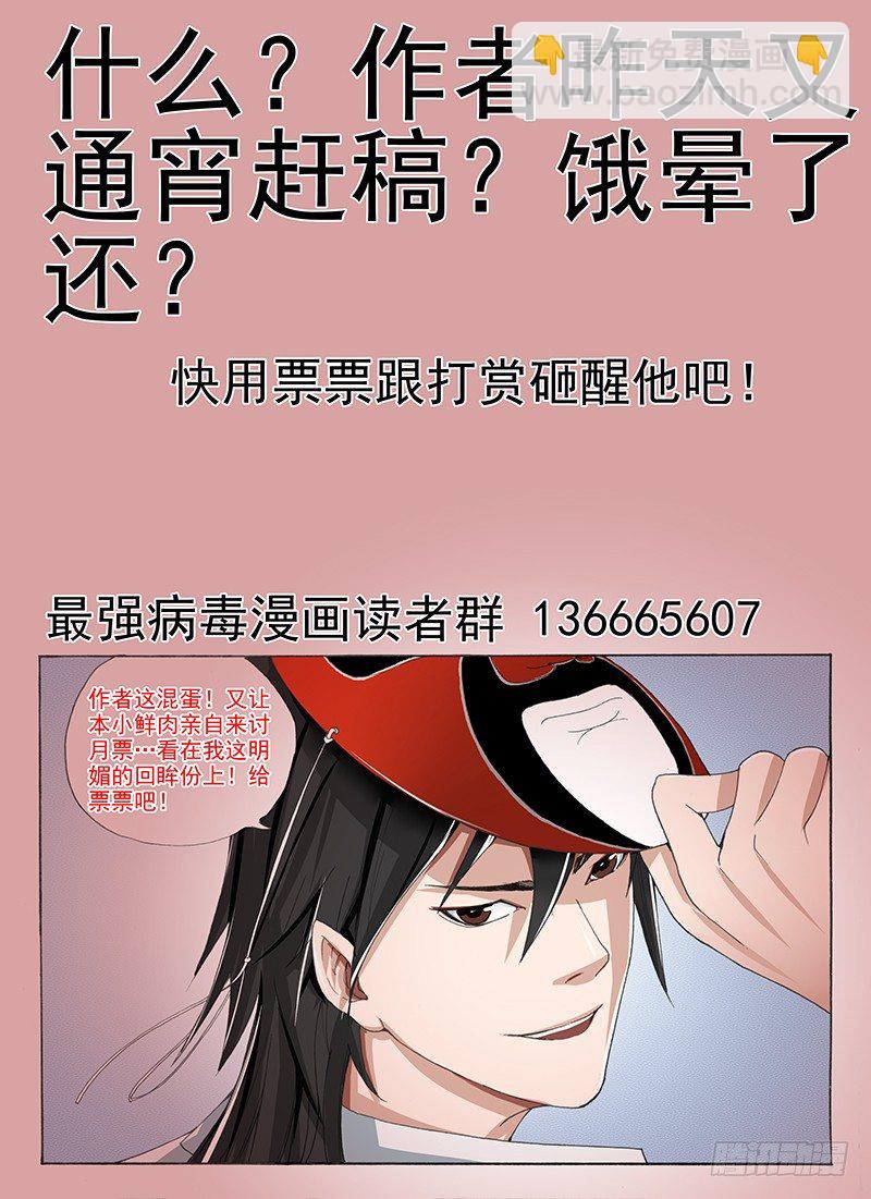 10.粉色的恶魔-第10话