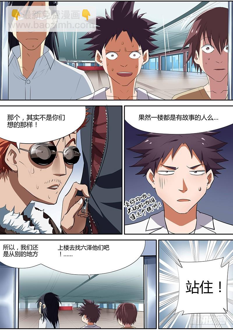 92.真的不是在搞基！-第92话