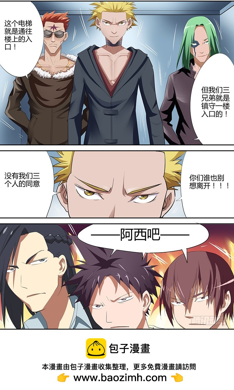 92.真的不是在搞基！-第92话